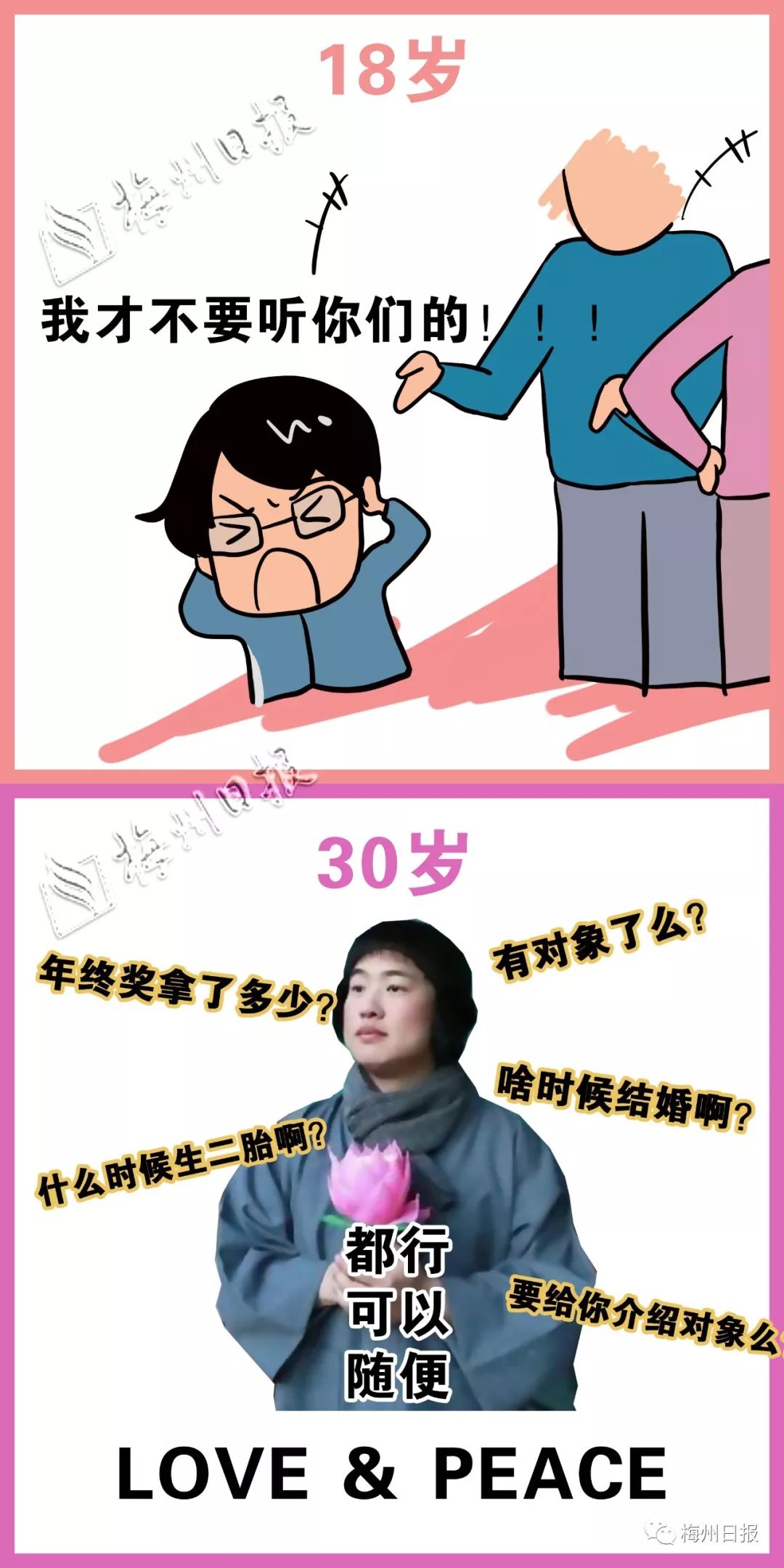 梅州90后奔三变化图鉴!张张戳心!看到最后想哭.