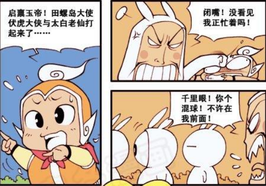 大话降龙:嫦娥犒劳玉兔帮其洗澡,队伍中的大脸方兔好脸熟!