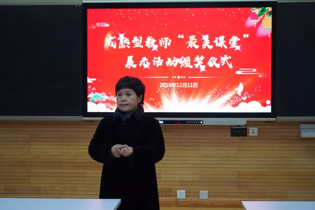 我校举行成熟型教师最美课堂展示活动颁奖仪式