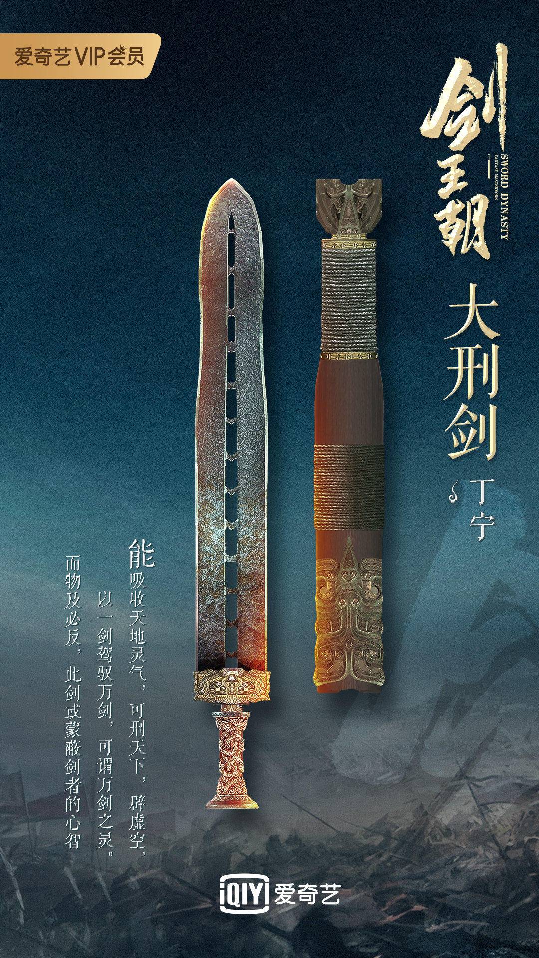 剑王朝丁宁残剑击溃陈情令江澄2019古装法器哪家强