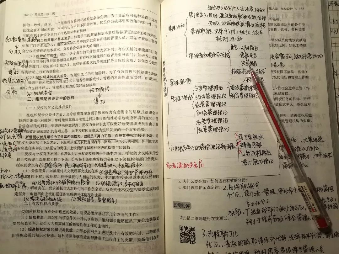 你与学霸之间,原来就差这几页笔记(下)