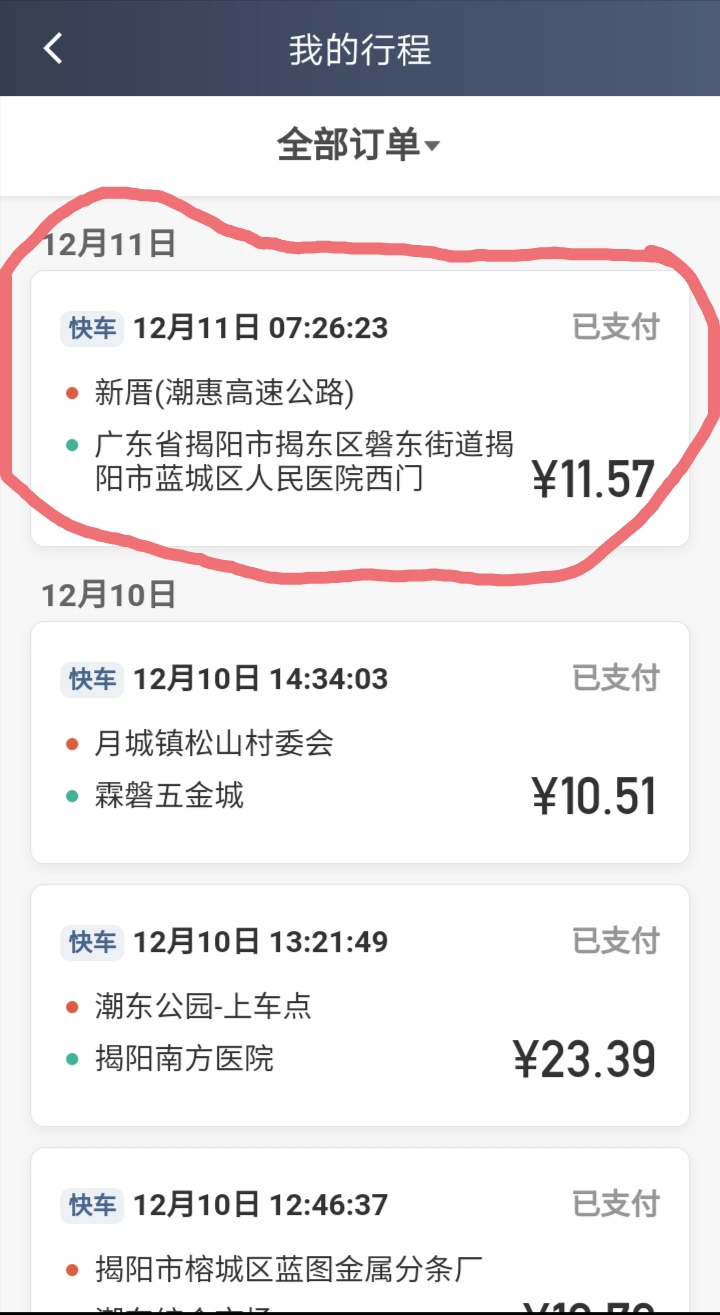 原创滴滴司机一年30多次接到同一个乘客,是刷单,还是另有隐情?
