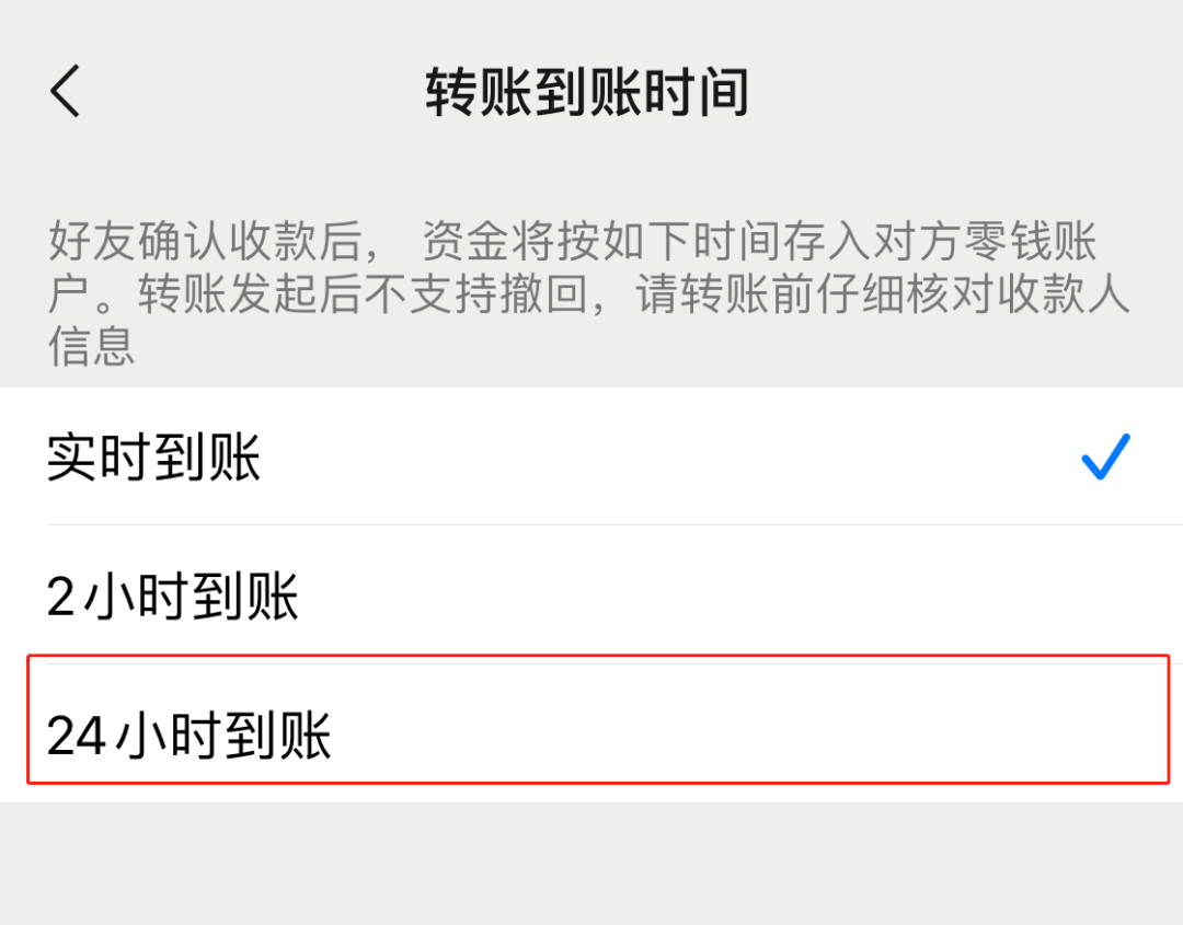 微信轉賬如何撤回被惡意撤銷入賬怎麼辦