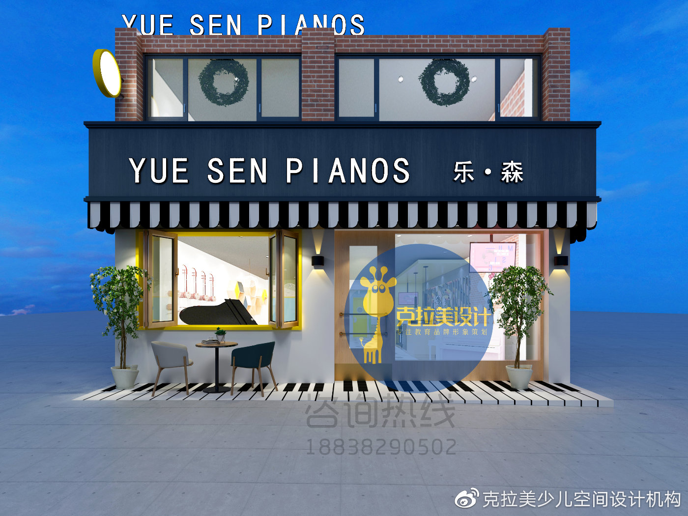 克拉美设计 | 乐森琴行,带动整个城市的热情_音乐