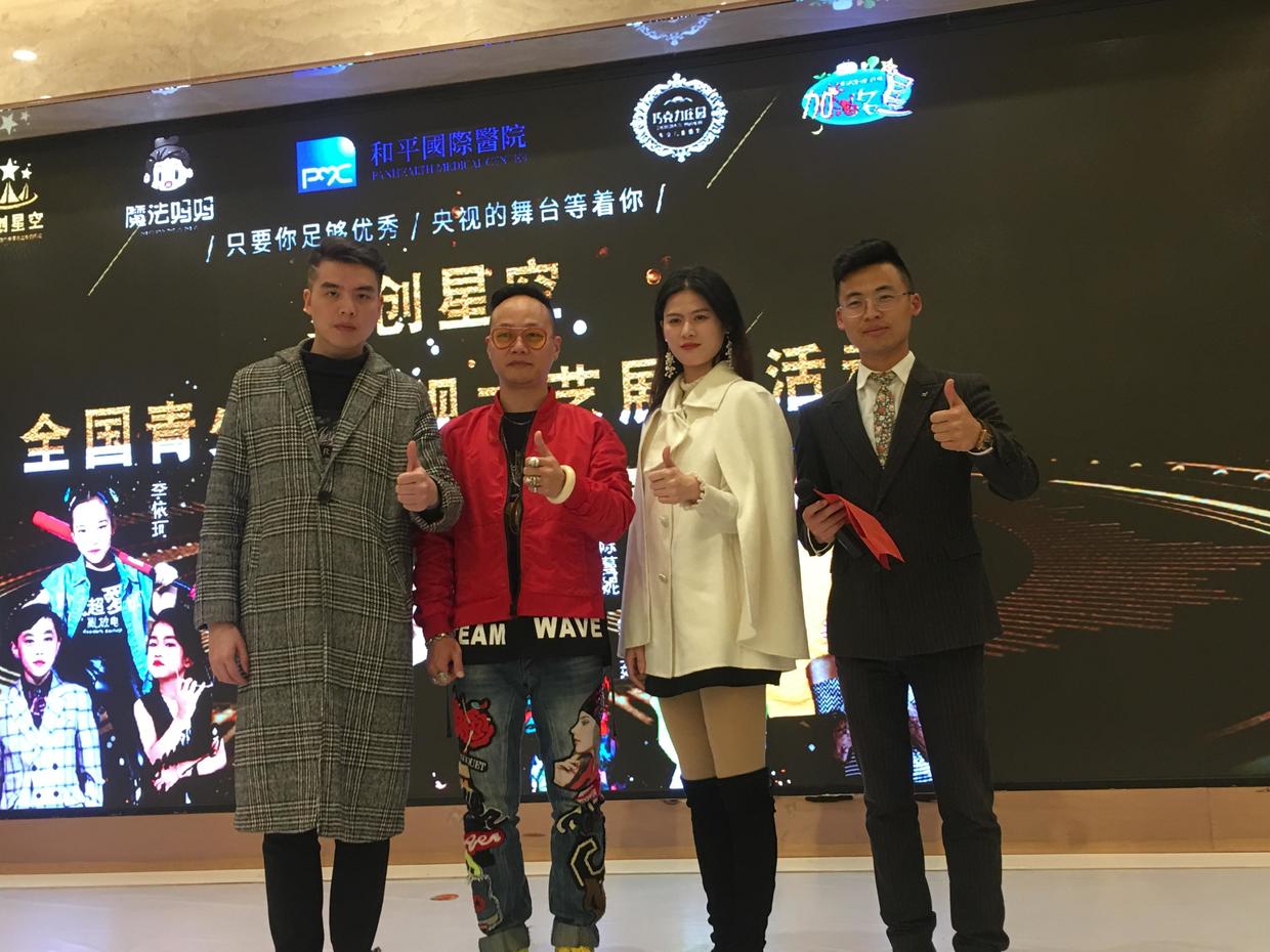 2019梦创星空才艺展评活动温州复赛在温州和平整形国际医院闭幕