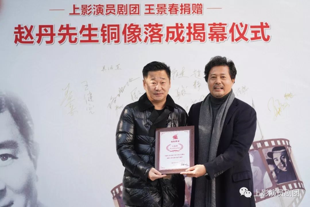 上影演员剧团团长佟瑞欣向王景春颁发捐赠证书著名表演艺术家,作家