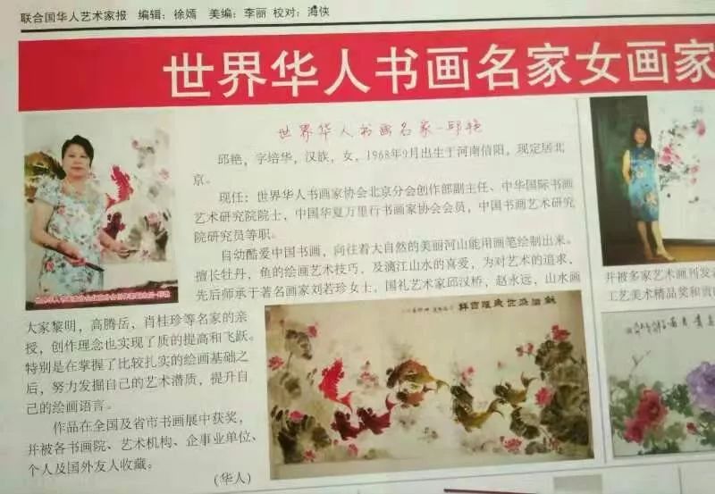 艺术风采光山籍画家邱艳用手中画笔赞美家乡