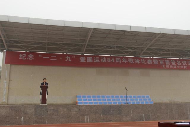 遂宁经济开发区北固初级中学校举行2019纪念“一二·九”(图1)