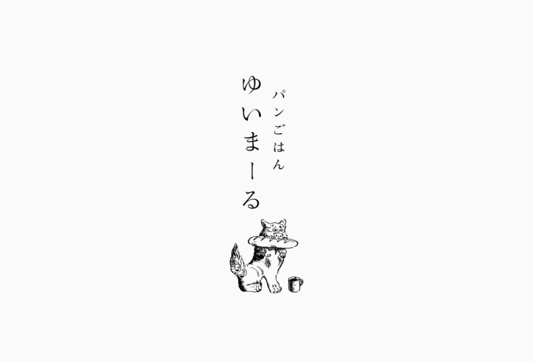大阪8otto设计事务所品牌设计作品小集 视觉
