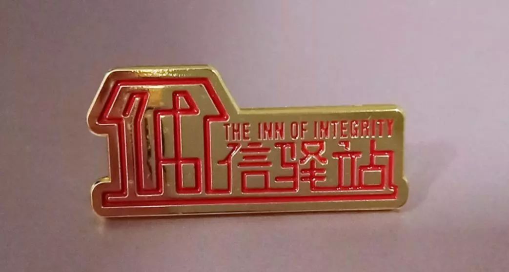 予诸公之便扬诚信之善威海校区诚信驿站成立两周年