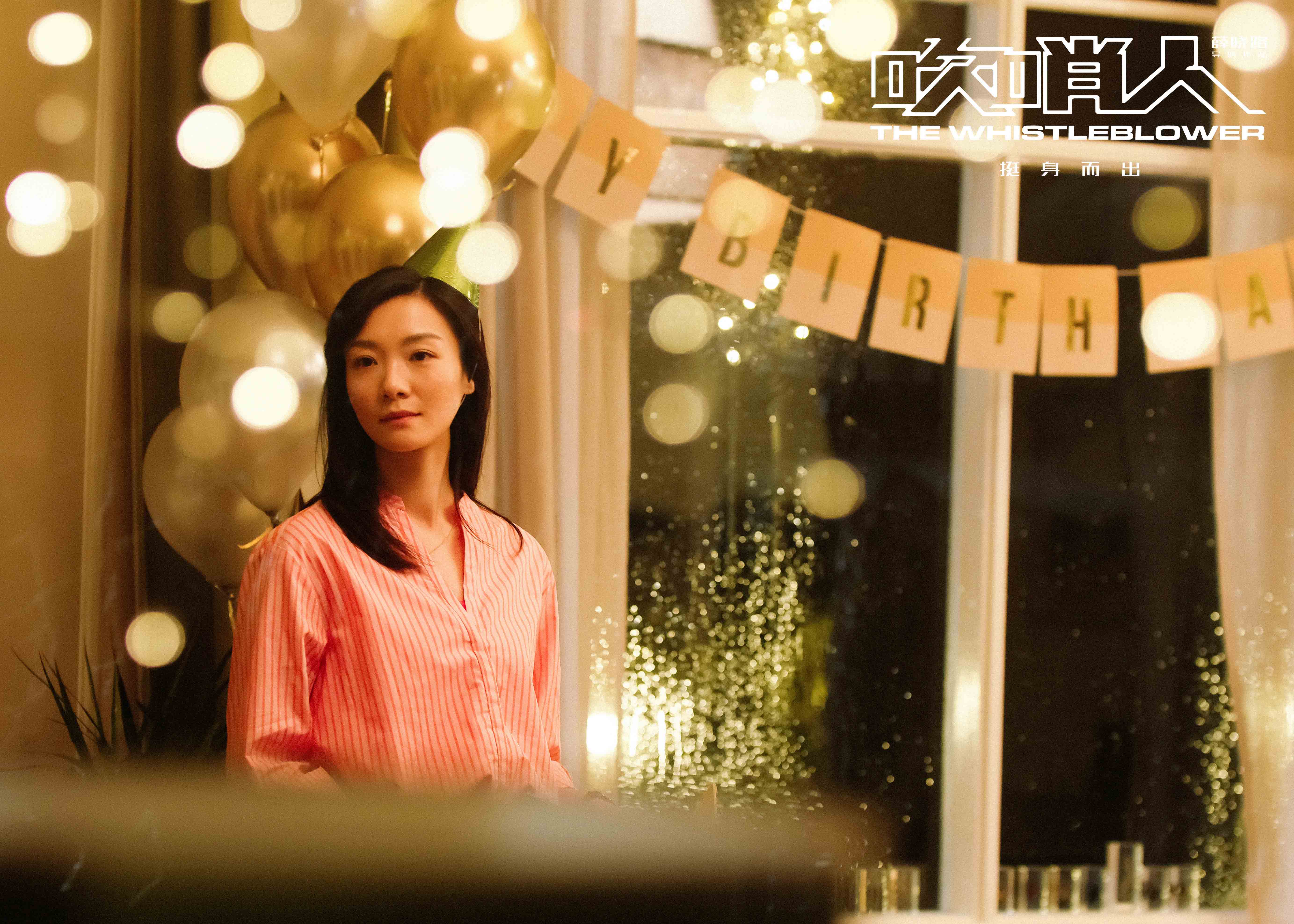 《吹哨人》热映 齐溪哭戏直虐人心获观众好评