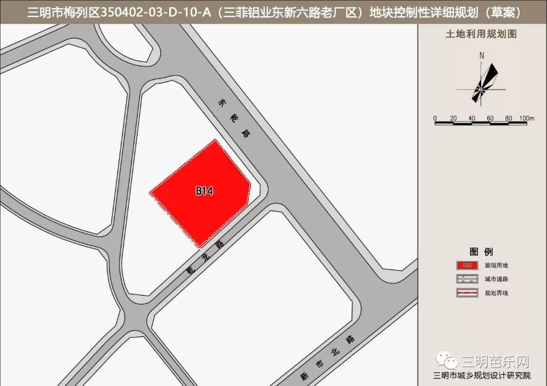 约07公顷梅列区东新六路一地块规划草案公示将建