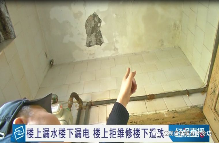 樓上漏水樓下漏電武漢一住戶很鬧心窗戶摸著都麻手