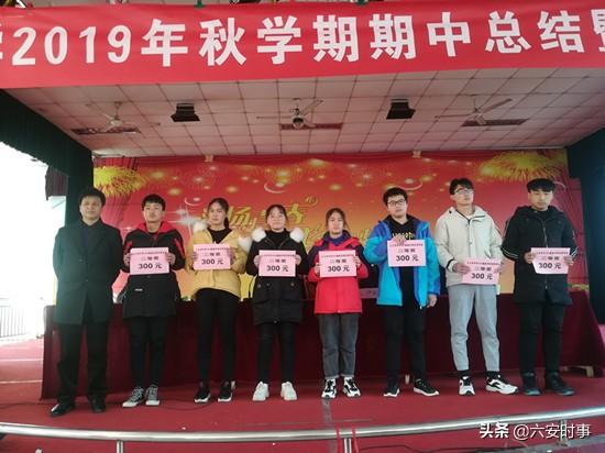 霍山縣上土市中學(xué)舉行2019年秋學(xué)期期中表彰大會(huì)(圖6) 霍山縣上土市中學(xué)舉行2019年秋學(xué)期期中表彰大會(huì)(圖6)