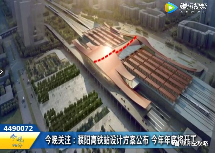 高大上濮阳高铁站即将开工站房按照机场航站楼理念设计