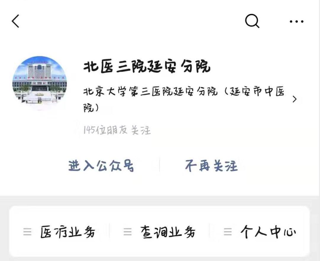 北医三院生殖中心挂号联系方式_专家号简单拿的简单介绍