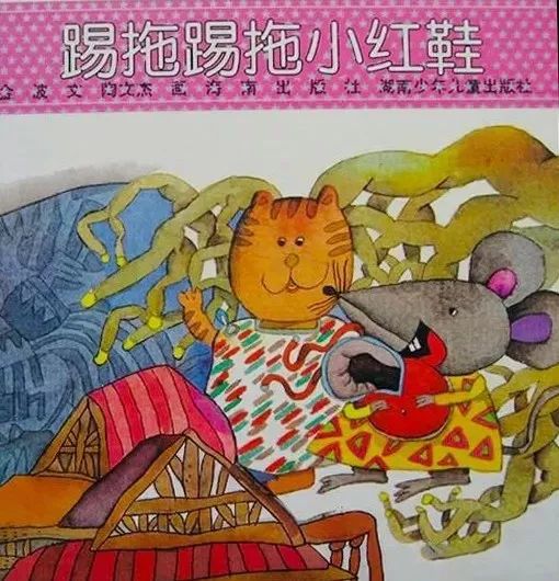 西瓜哥哥讲故事丨踢拖踢拖的小红鞋