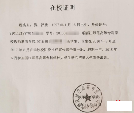 大学生遭10人围殴反获刑3年:以一敌十,为何不是正当防卫?_程兆东
