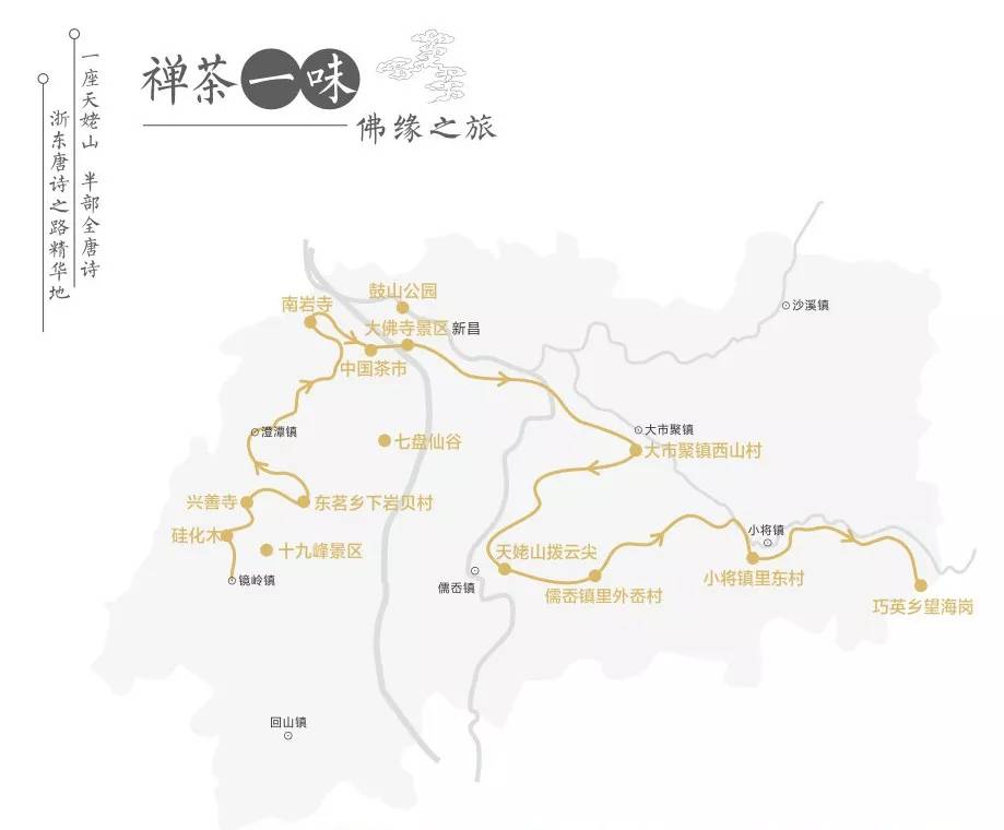 天姥山唐诗之路国际越野挑战赛鸣枪起跑新昌解锁十大主题游线