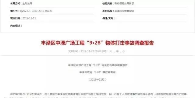 施工员被塔吊料斗砸中死亡！又是U型卡！一直容易被忽视，但出事就是大事