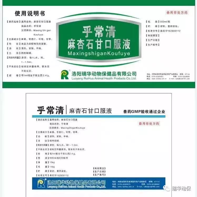 雏鸡气管堵塞怎样防治就选施倍特
