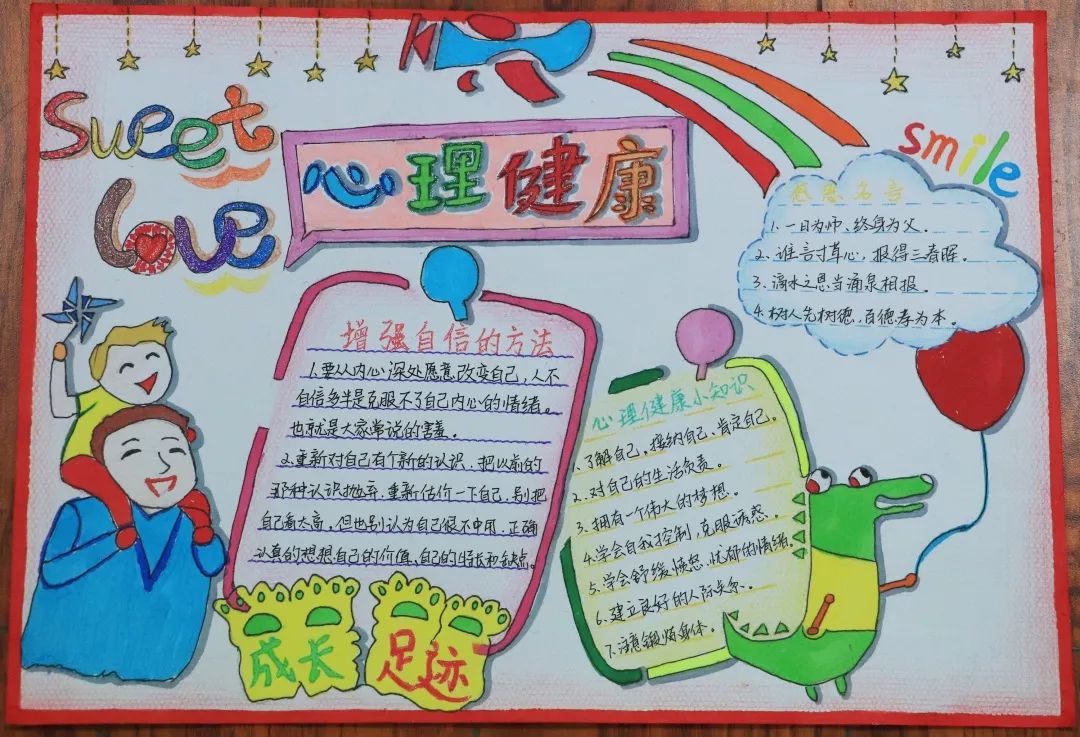 云健小学城市港湾校区开展"沐浴心育阳光,感恩常伴你我"心理健康教育