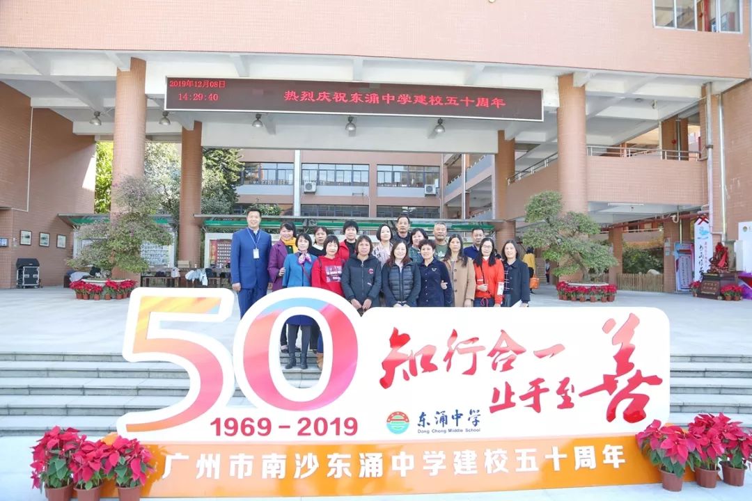 五秩相约桃李绽放 东涌中学建校五十周年校友返校日活动回顾 母校