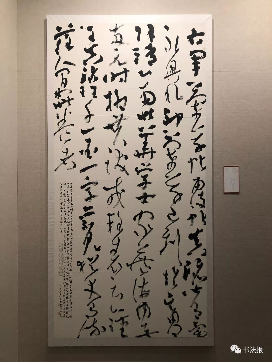 高清存檔全國第十二屆書法篆刻展行書作品