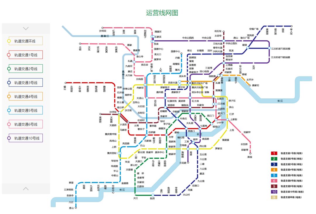 重庆轻轨站地图 清晰图片