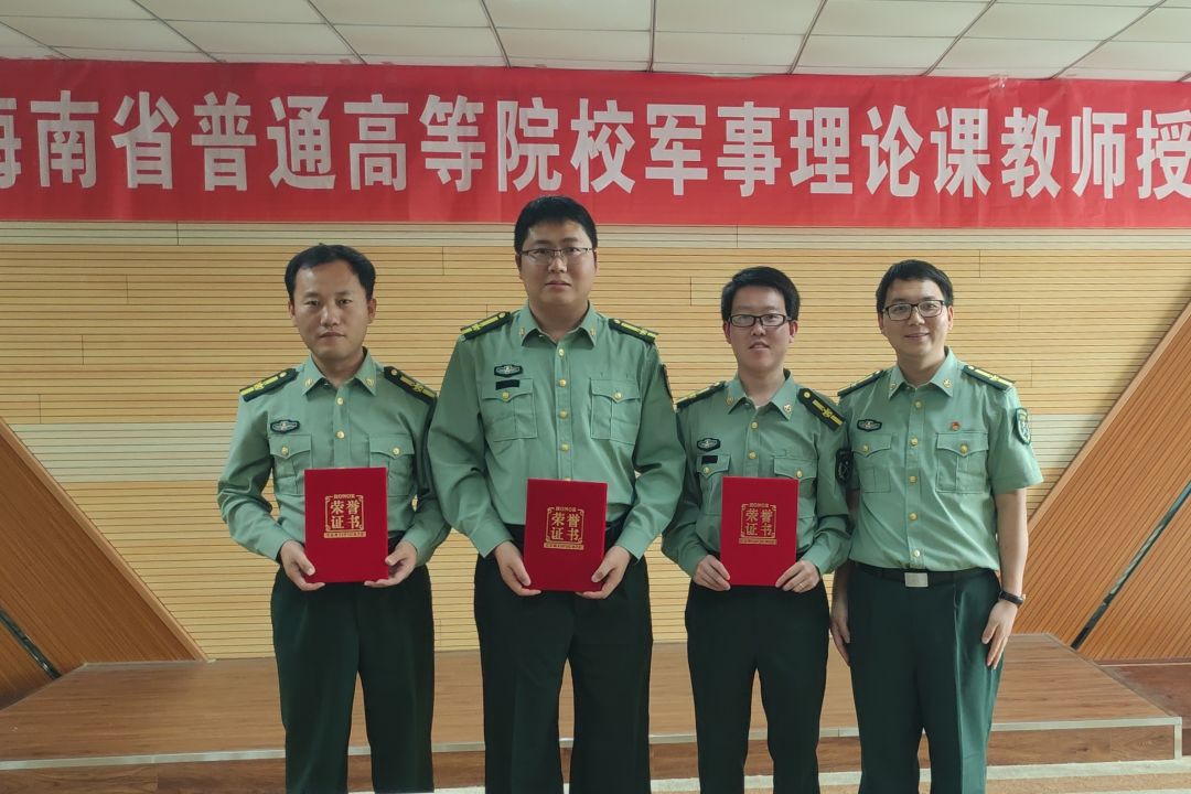 我校青年教师在2019年全省军事理论课教师授课竞赛中喜获佳绩