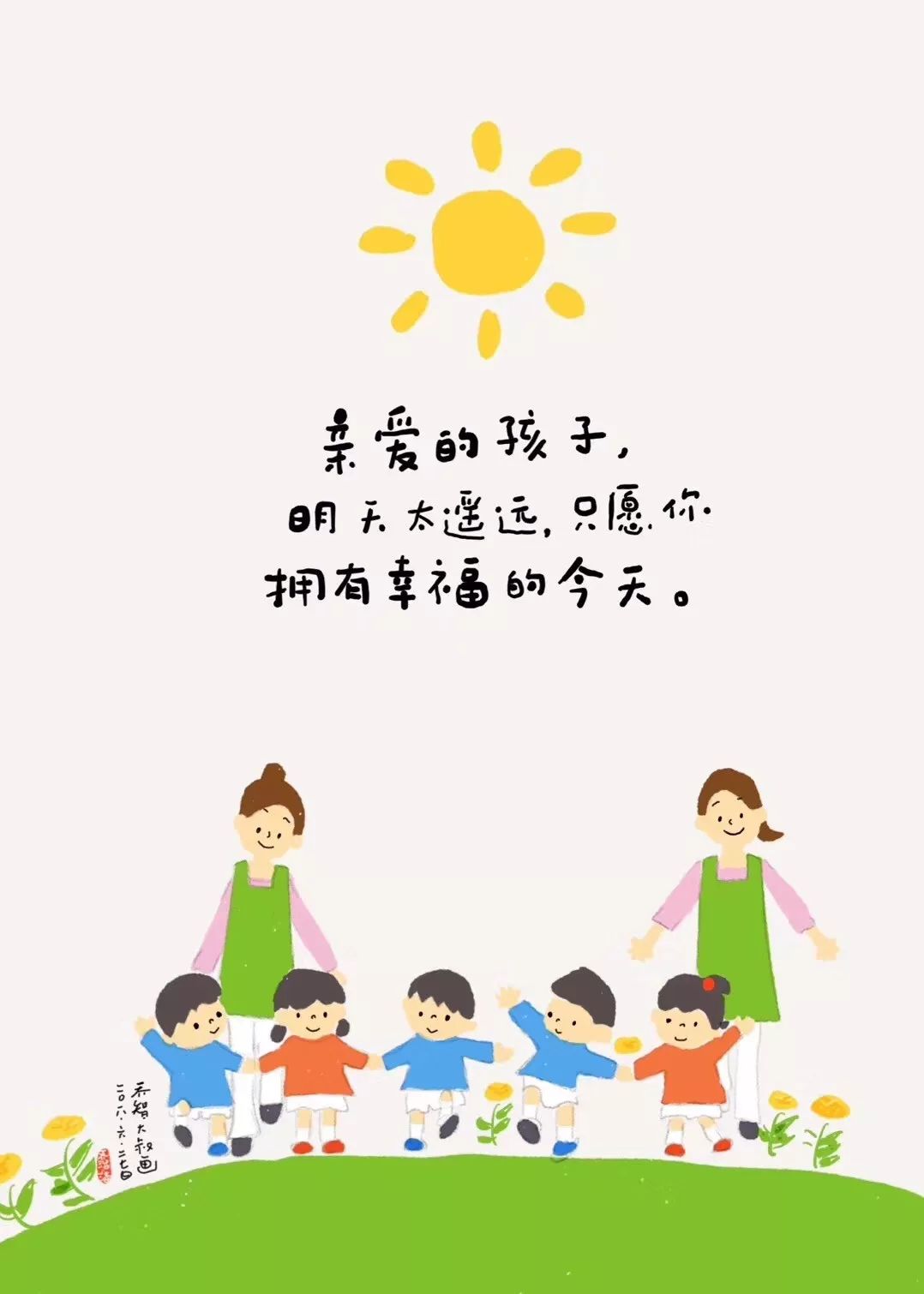 馬上進入年底了送給幼兒教師的九幅畫