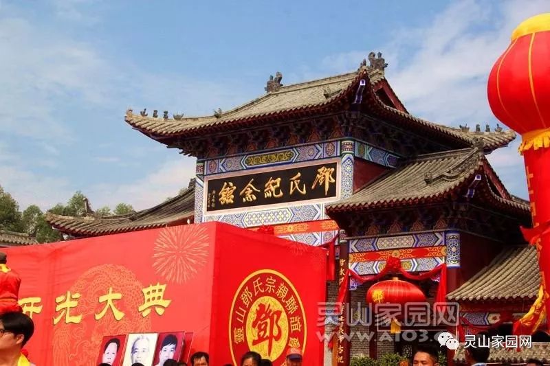 造价800多万灵山邓氏纪念馆开关大典场面壮观