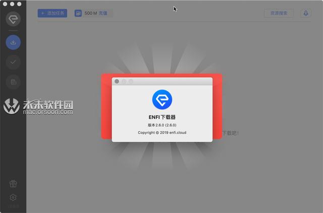 一个超好用的解决mac百度网盘限速的方法enfi下载器