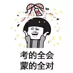 计算机分享期末考试我们不慌