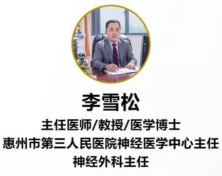 惠州市第三人民医院/李雪松,中国人民解放军中部战区总医院/秦海林