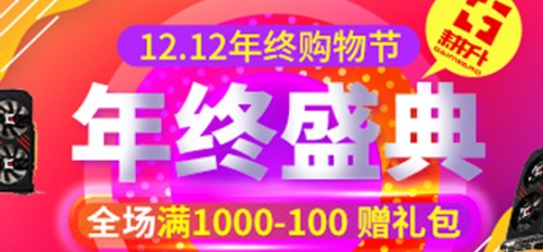 双12冬日年终钜惠，耕升伴你共庆盛典(图3)