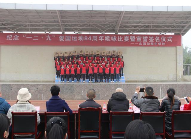遂宁经济开发区北固初级中学校举行2019纪念“一二·九”(图2)