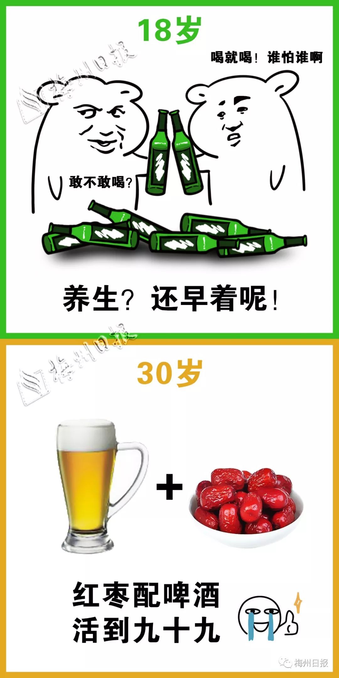 梅州90后奔三变化图鉴!张张戳心!看到最后想哭._养生