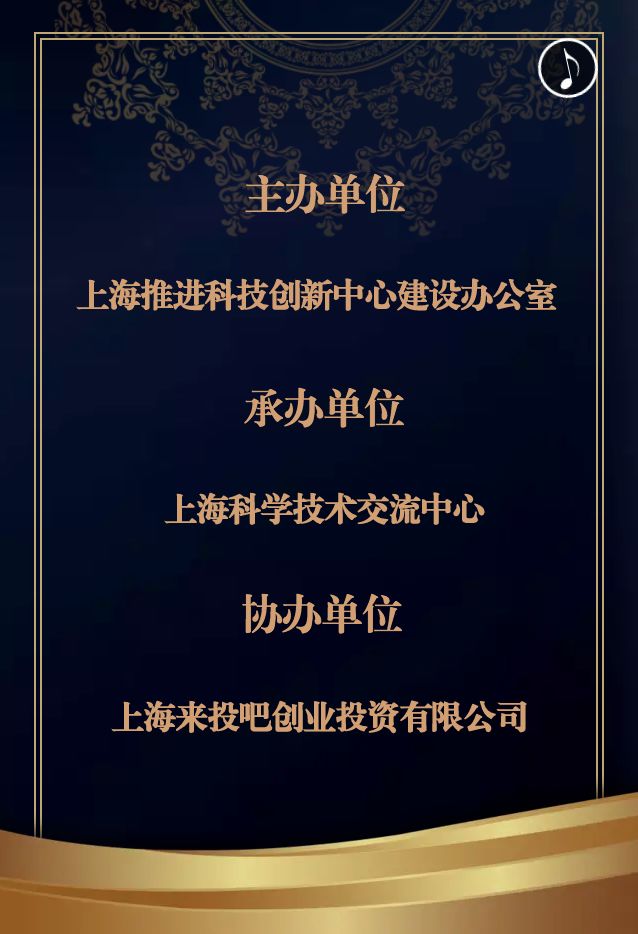 示范区投融资服务系列活动之人工智能与5g专场项目路演对接会邀请函