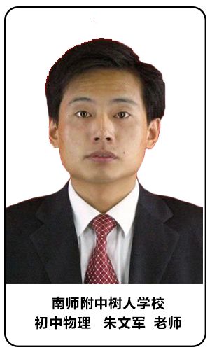 盐城市东台实验初中 初中化学 郭春旺老师