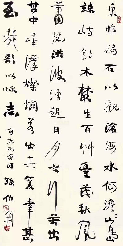 孙伯翔书法不仅是我的艺术追求它是我生命的全部