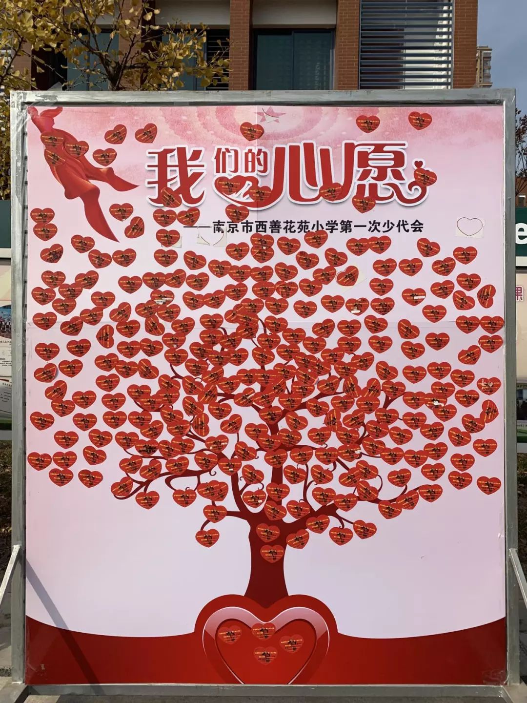 西苑小 | 少先队员,2020,许个愿吧!_心愿