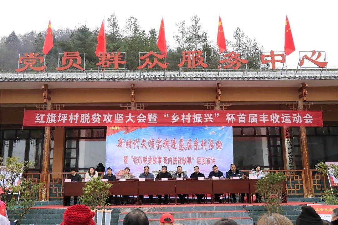 12月5日,湾潭镇新时代文明实践进基层系列活动暨"我的脱贫故事 我的