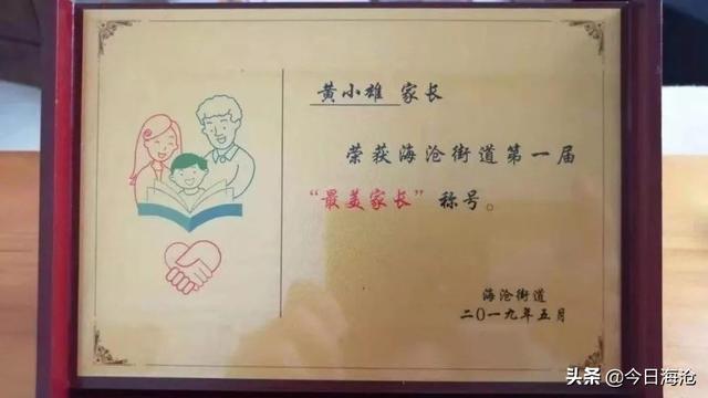 海滄華師附中、廈外海滄附校又獲獎(jiǎng)17.8萬(wàn)(圖14) 海滄華師附中、廈外海滄附校又獲獎(jiǎng)17.8萬(wàn)(圖14)