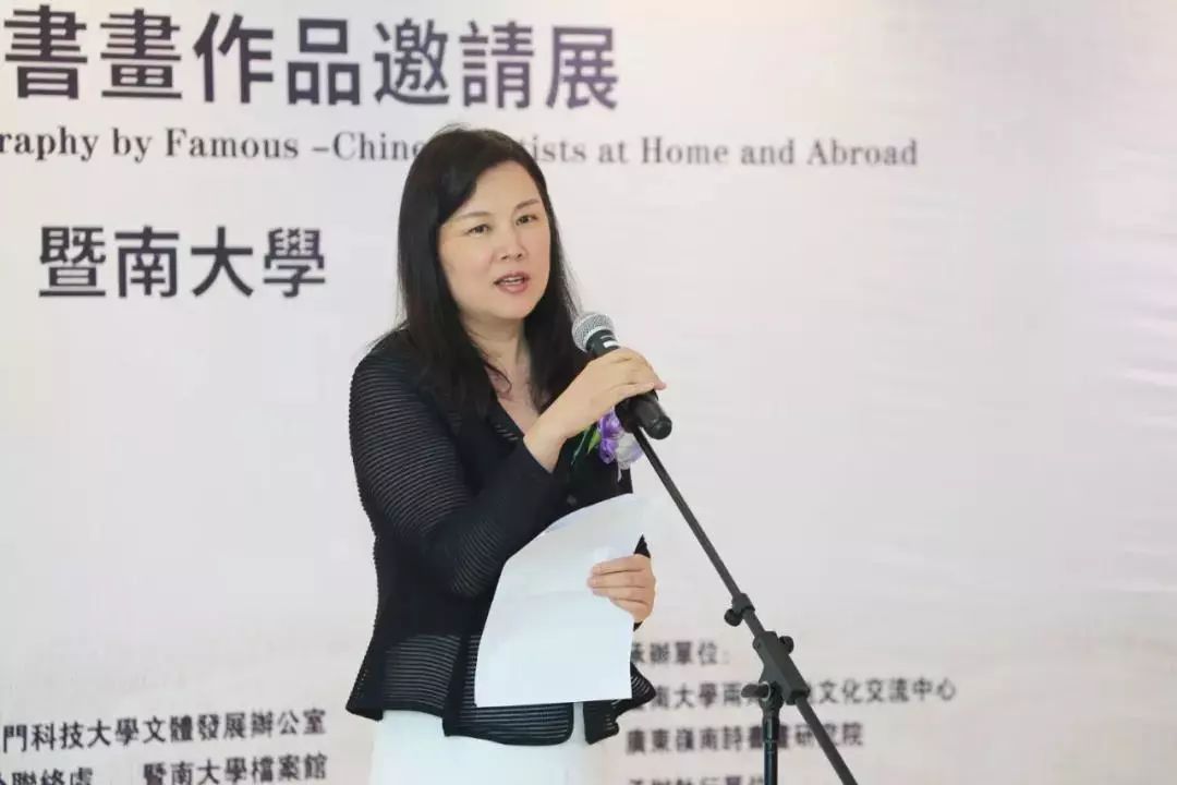 11月,展览开幕式在澳门科技大学举行,暨南大学副校长洪岸,澳门科技