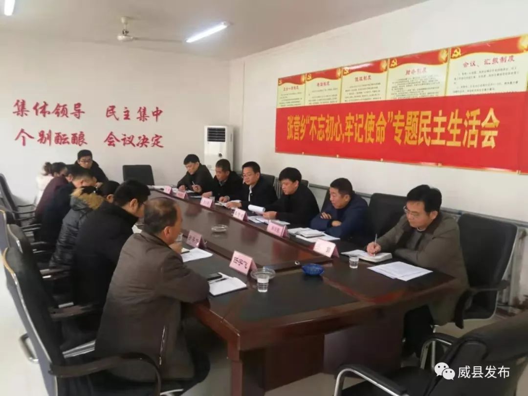 县委常委宣传部长夏岳普参加指导张营乡党委不忘初心牢记使命专题民主