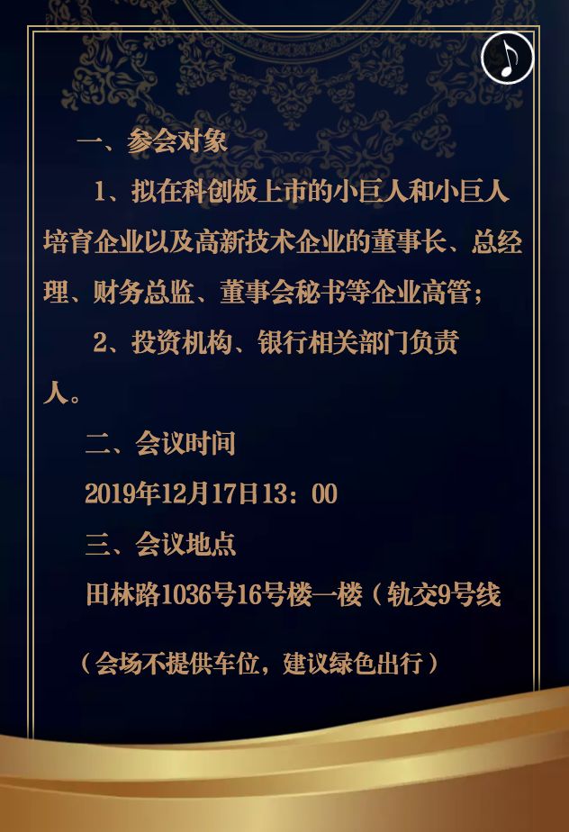 示范区投融资服务系列活动之人工智能与5g专场项目路演对接会邀请函