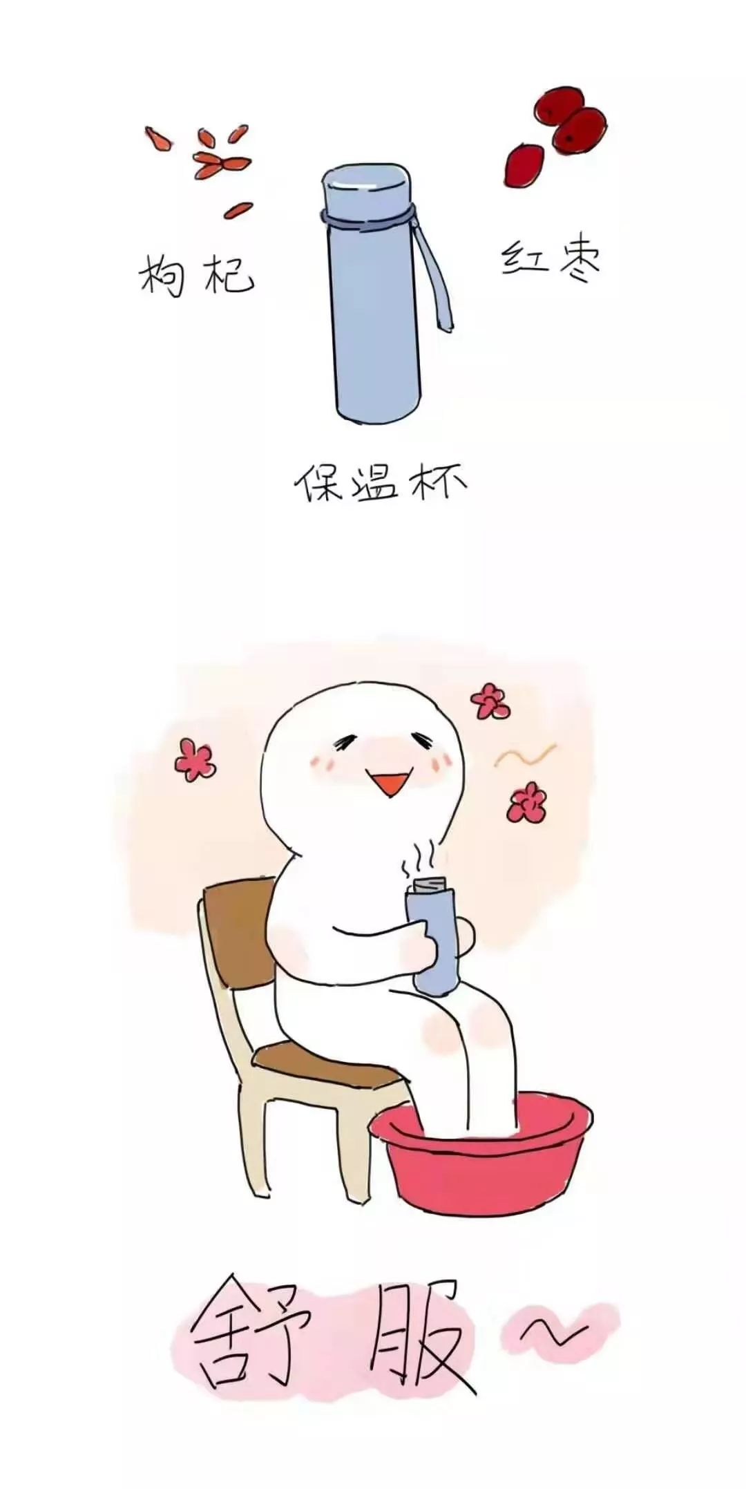 天冷了就应该过"保温杯里泡枸杞"的生活.