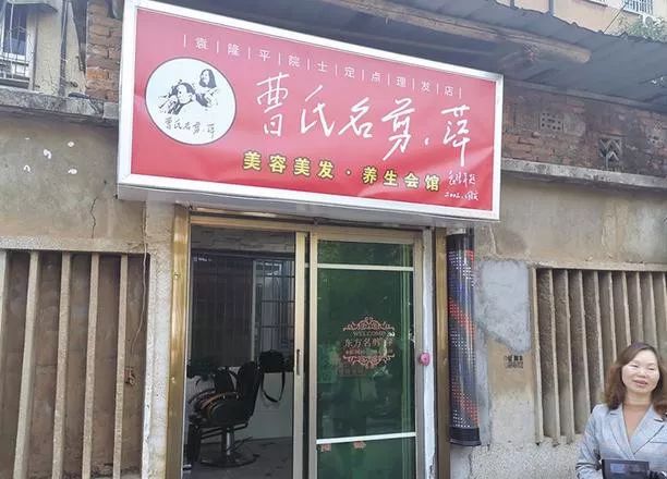 袁隆平小店理发16年,三取店名还题字,发型还是自己设计