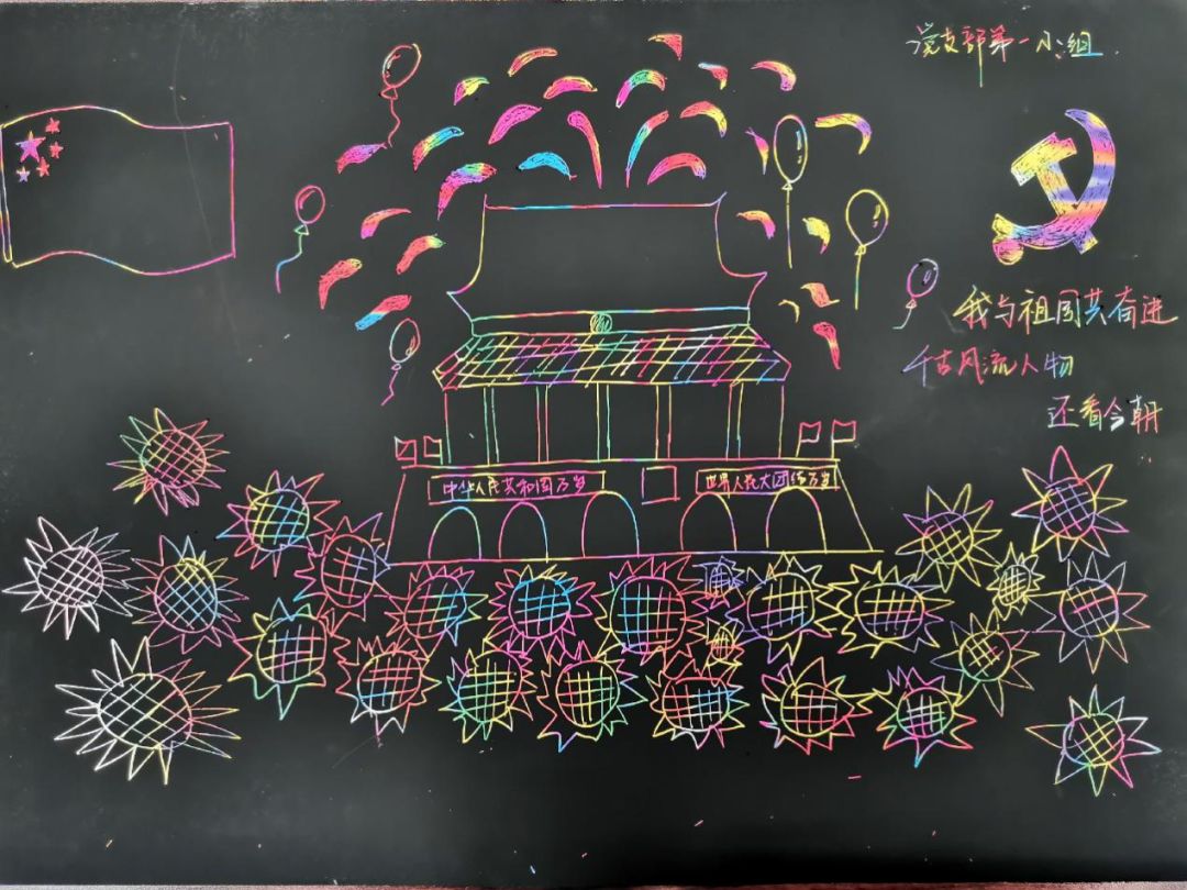 体育与运动学院主题刮画活动